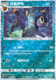 Umbreon - Gem Pack Vol. 2 (Uncommon) [CBB2C-06]