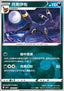Umbreon - Gem Pack Vol. 2 (Common) [CBB2C-06]