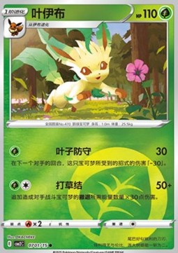 Leafeon - Gem Pack Vol. 2 (Common) [CBB2C-07]