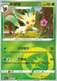 Leafeon - Gem Pack Vol. 2 (Common) [CBB2C-07]