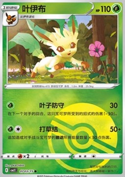 Leafeon - Gem Pack Vol. 2 (Common) [CBB2C-07]