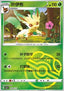 Leafeon