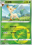 Leafeon - Gem Pack Vol. 2 (Common) [CBB2C-07]