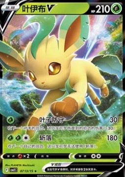 Leafeon V - Gem Pack Vol. 2 (Rare) [CBB2C-07] Imagen principal del producto