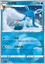 Glaceon - Gem Pack Vol. 2 (Common) [CBB2C-08]