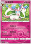 Sylveon - Gem Pack Vol. 2 (Common) [CBB2C-09]