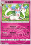 Sylveon