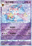 Sylveon