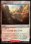 Rugged Prairie - Commander: Magic: The Gathering - FINAL FANTASY: Collector's Edition (Rare) [CFIC-417]