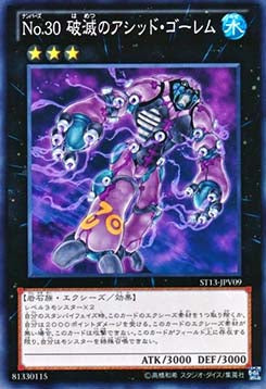 Number 30: Acid Golem of Destruction Imagen principal del producto