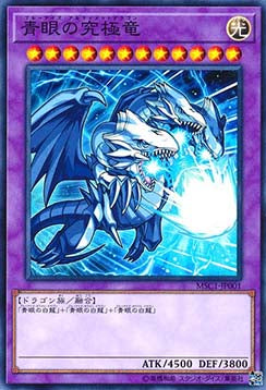 Blue-Eyes Ultimate Dragon (V.1 - Common) - Monster Strike Collaboration Campaign (Common) [MSC1-001] Hover Image