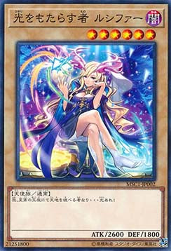 Light Bringer Lucifer (V.1 - Common) - Monster Strike Collaboration Campaign (Common) [MSC1-002]