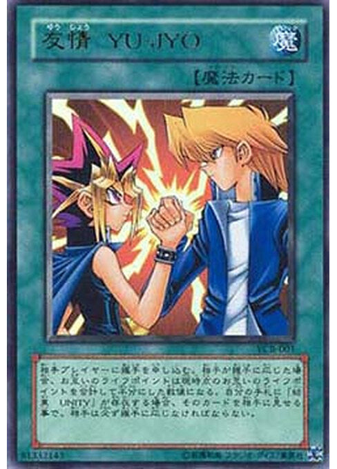 Yu-Jo Friendship — Promos (OCG) (OCG-YCB-001) Yu-Gi-Oh! card Immagine principale del prodotto