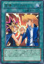 Yu-Jo Friendship - Promos (OCG) (Ultra Rare) [OCG-YCB-001]