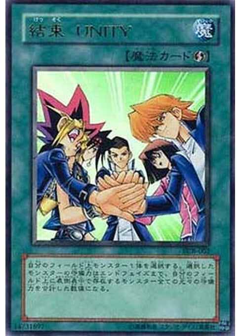 Unity — Promos (OCG) (OCG-YCB-002) Yu-Gi-Oh! card Immagine principale del prodotto
