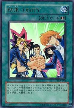 Unity - Promos (OCG) (Ultra Rare) [OCG-YCB-002]
