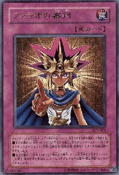 Judgment of the Pharaoh - Promos (OCG) (Ultra Rare) [OCG-JCY-001] Imagen principal del producto