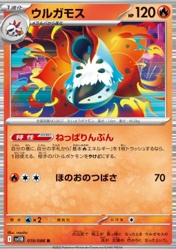 Volcarona - Black Bolt JP (Rare) [sv11B-019] Imagen principal del producto