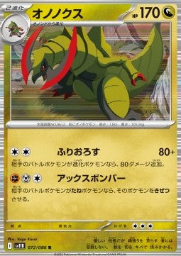 Haxorus - Black Bolt JP (Rare) [sv11B-072] Imagen principal del producto