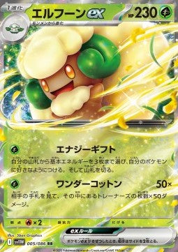 Whimsicott ex - White Flare JP (Double Rare) [sv11W-005] Immagine principale del prodotto