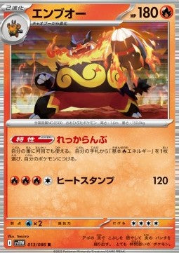 Emboar - White Flare JP (Rare) [sv11W-013] Immagine principale del prodotto