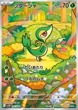 Snivy - Black Bolt JP (Illustration Rare) [sv11B-087]