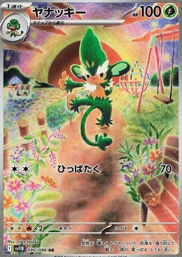 Simisage - Black Bolt JP (Illustration Rare) [sv11B-090] Hover Image