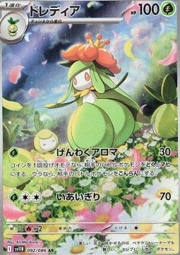 Lilligant - Black Bolt JP (Illustration Rare) [sv11B-092] Immagine principale del prodotto