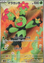 Maractus - Black Bolt JP (Illustration Rare) [sv11B-093]