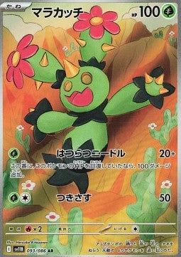 Maractus - Black Bolt JP (Illustration Rare) [sv11B-093] Hover Image