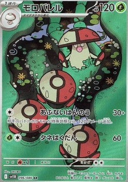 Amoonguss - Black Bolt JP (Illustration Rare) [sv11B-096] Hover Image