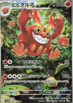 Darmanitan - Black Bolt JP (Illustration Rare) [sv11B-099] Immagine principale del prodotto