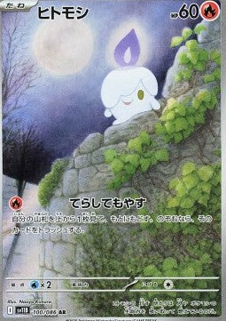Litwick - Black Bolt JP (Illustration Rare) [sv11B-100] Immagine principale del prodotto