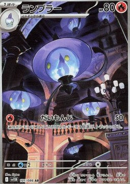 Lampent - Black Bolt JP (Illustration Rare) [sv11B-101] Hover Image