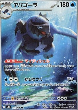 Carracosta - Black Bolt JP (Illustration Rare) [sv11B-111] Hover Image