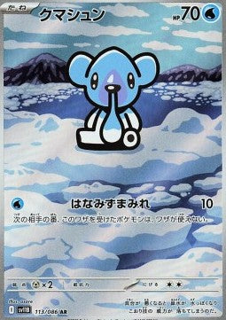 Cubchoo - Black Bolt JP (Illustration Rare) [sv11B-113] Hover Image