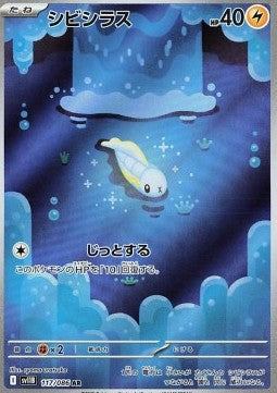 Tynamo - Black Bolt JP (Illustration Rare) [sv11B-117] Main image