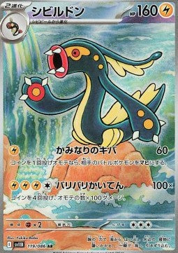 Eelektross - Black Bolt JP (Illustration Rare) [sv11B-119] Imagen principal del producto