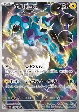 Thundurus - Black Bolt JP (Illustration Rare) [sv11B-120] Imagen principal del producto