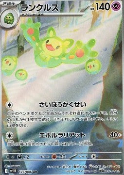 Reuniclus - Black Bolt JP (Illustration Rare) [sv11B-125] Hover Image
