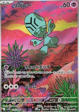 Elgyem - Black Bolt JP (Illustration Rare) [sv11B-126] Imagen principal del producto