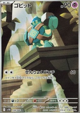 Golett - Black Bolt JP (Illustration Rare) [sv11B-128] Hover Image