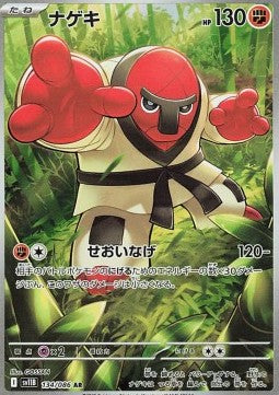 Throh - Black Bolt JP (Illustration Rare) [sv11B-134] Hover Image