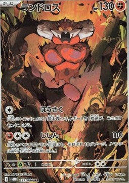 Landorus - Black Bolt JP (Illustration Rare) [sv11B-137] Hover Image