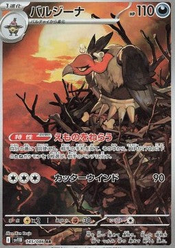 Mandibuzz - Black Bolt JP (Illustration Rare) [sv11B-145] Hover Image