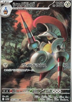 Escavalier - Black Bolt JP (Illustration Rare) [sv11B-146] Imagen principal del producto