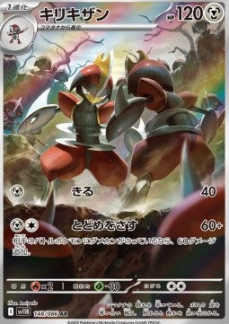 Bisharp - Black Bolt JP (Illustration Rare) [sv11B-148] Hover Image