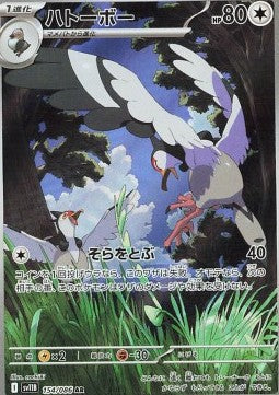 Tranquill - Black Bolt JP (Illustration Rare) [sv11B-154] Hover Image