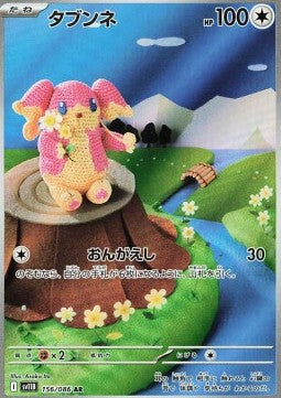 Audino - Black Bolt JP (Illustration Rare) [sv11B-156] Immagine principale del prodotto