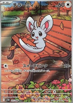 Minccino - Black Bolt JP (Illustration Rare) [sv11B-157] Immagine principale del prodotto